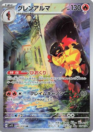 kingambit pokemon cards Shrouded Fable: Promo Card