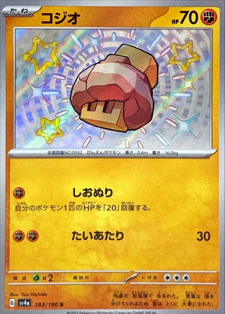 Nacli (283/190) [Shiny Treasure ex] - Deck Out Gaming