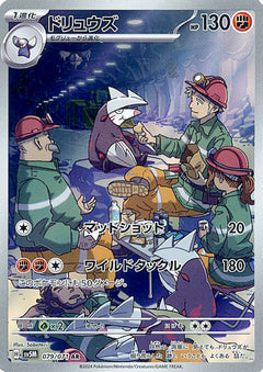 Excadrill (079/071) [Cyber Judge] - Deck Out Gaming