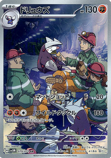 Excadrill (079/071) [Cyber Judge] - Deck Out Gaming
