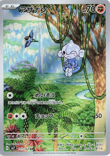 Meditite (111/102) [Stellar Miracle] - Deck Out Gaming
