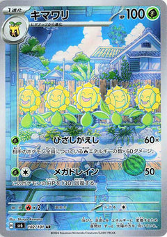 Sunflora (102/101) [Mask Of Change] - Deck Out Gaming