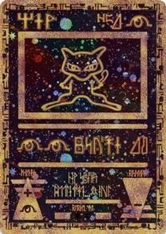 Ancient Mew (1) [Miscellaneous Cards & Products] Holofoil - Deck Out Gaming