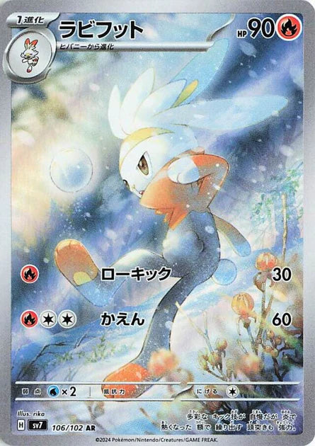 Raboot (106/102) [Stellar Miracle] - Deck Out Gaming