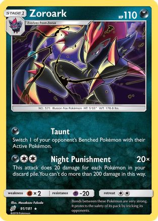 Zoroark (91) [SM - Team Up] Reverse Holofoil - Deck Out Gaming