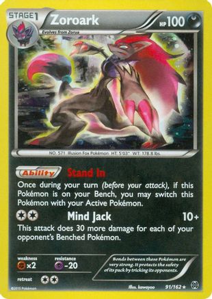 Zoroark - 91/162 (Cosmos Holo) (91) [Miscellaneous Cards & Products] Holofoil - Deck Out Gaming
