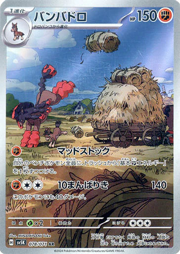 Mudsdale (078/071) [Wild Force] - Deck Out Gaming