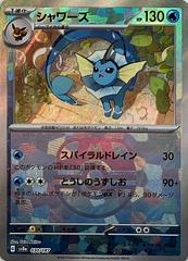 Vaporeon (Master Ball Pattern) (030/187) [SV8a: Terastal Fest ex] Holofoil - Deck Out Gaming