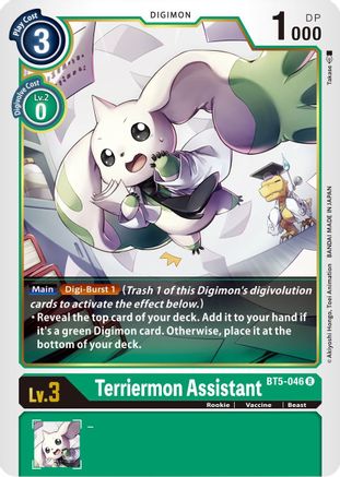 Terriermon Assistant (BT5-046) [Battle of Omni] - Deck Out Gaming