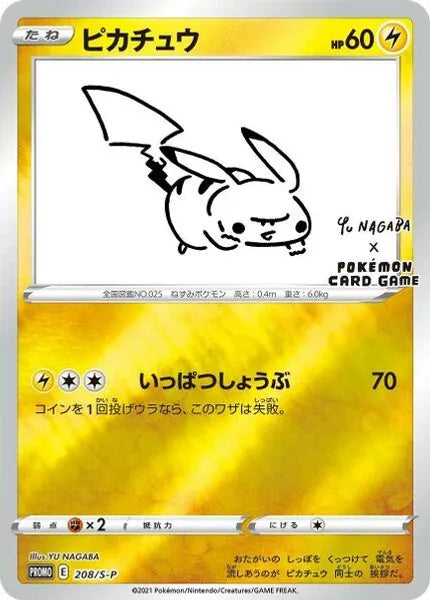 Pikachu (Yu Nagaba Japanese Promo) [Japanese Promo Card]