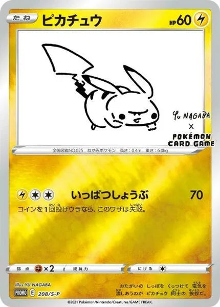 Pikachu (Yu Nagaba Japanese Promo) [Japanese Promo Card] - Deck Out Gaming