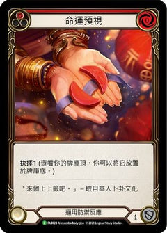 Fate Foreseen (Red) - FAB024 (FAB024) [Flesh and Blood: Promo Cards] Rainbow Foil - Deck Out Gaming