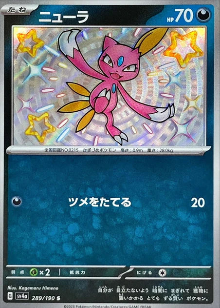 Sneasel (289/190) [Shiny Treasure ex] - Deck Out Gaming