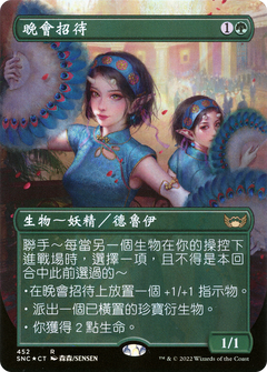 Gala Greeters (Chinese Traditional) (452) [Unique and Miscellaneous Promos] foil - Deck Out Gaming