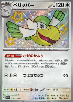 Pelipper (312/190) [Shiny Treasure ex] - Deck Out Gaming