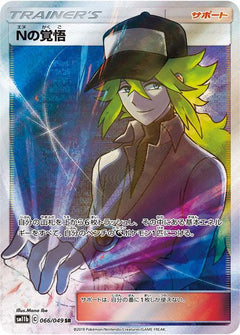 N's Resolve (066/049) [Dream League] - Deck Out Gaming
