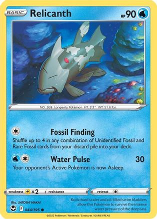 Relicanth (44) [SWSH12: Silver Tempest] - Deck Out Gaming