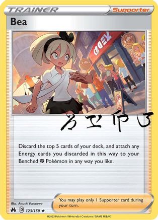 Bea (123) [Crown Zenith] Holofoil - Deck Out Gaming