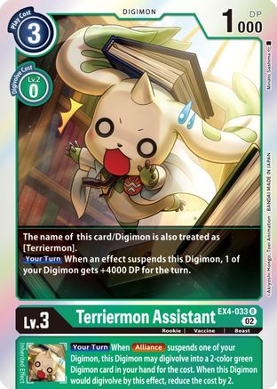 Terriermon Assistant (EX4-033) [Alternative Being Booster] Foil - Deck Out Gaming