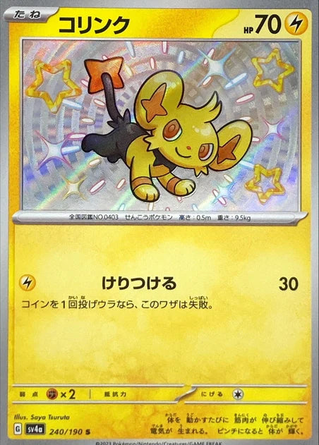Shinx (240/190) [Shiny Treasure ex] - Deck Out Gaming