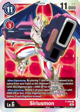 Siriusmon - P-088 (P-088) [Digimon Promotion Cards] Foil - Deck Out Gaming