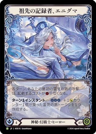Enigma, Ledger of Ancestry (Marvel) (Japanese Alternate Art) - HER116 (HER116) [Flesh and Blood: Promo Cards] Rainbow Foil - Deck Out Gaming