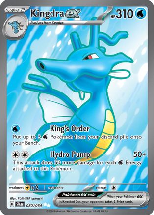 Kingdra ex - 080/064 (80) [SV: Shrouded Fable] Holofoil - Deck Out Gaming