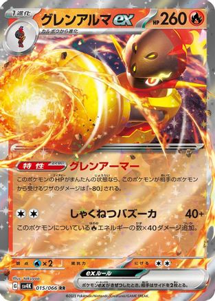 Armarouge ex - 015/066 (015/066) [SV4K: Ancient Roar] Holofoil - Deck Out Gaming