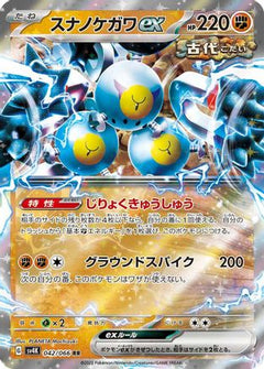 Sandy Shocks ex - 042/066 (042/066) [SV4K: Ancient Roar] Holofoil - Deck Out Gaming