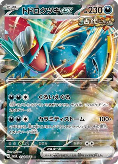 Roaring Moon ex - 054/066 (054/066) [SV4K: Ancient Roar] Holofoil - Deck Out Gaming