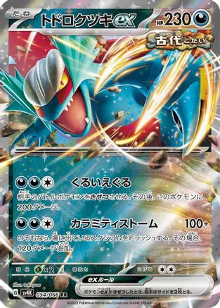 Roaring Moon ex - 054/066 (054/066) [SV4K: Ancient Roar] Holofoil - Deck Out Gaming