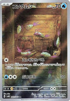 Wimpod - 069/066 (069/066) [SV4K: Ancient Roar] Holofoil - Deck Out Gaming
