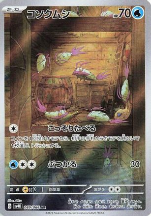 Wimpod - 069/066 (069/066) [SV4K: Ancient Roar] Holofoil - Deck Out Gaming