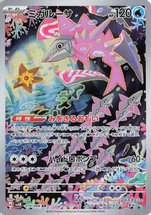Veluza - 070/066 (070/066) [SV4K: Ancient Roar] Holofoil - Deck Out Gaming