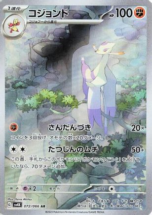 Mienshao - 072/066 (072/066) [SV4K: Ancient Roar] Holofoil - Deck Out Gaming