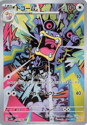 Loudred - 078/066 (078/066) [SV4K: Ancient Roar] Holofoil - Deck Out Gaming