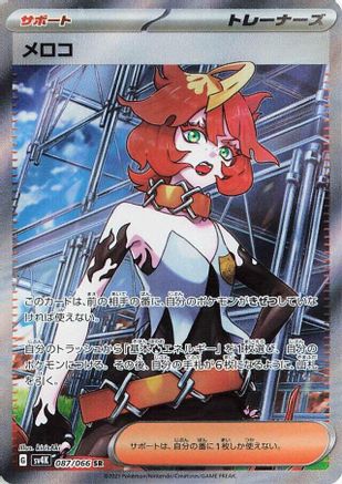 Mela - 087/066 (087/066) [SV4K: Ancient Roar] Holofoil - Deck Out Gaming