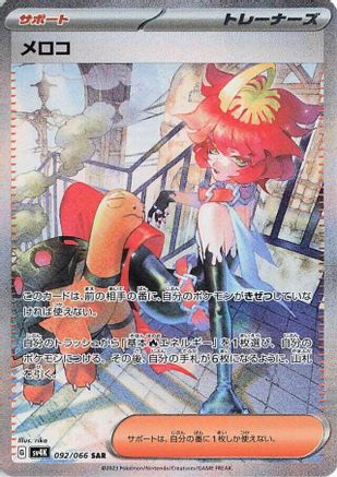 Mela - 092/066 (092/066) [SV4K: Ancient Roar] Holofoil - Deck Out Gaming