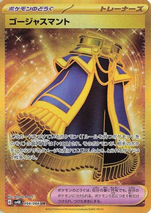 Luxurious Cape (094/066) [SV4K: Ancient Roar] Holofoil - Deck Out Gaming