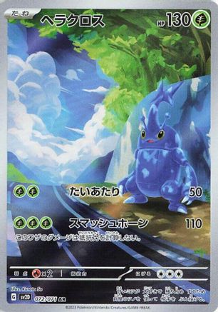 Heracross - 072/071 (072/071) [SV2D: Clay Burst] Holofoil - Deck Out Gaming