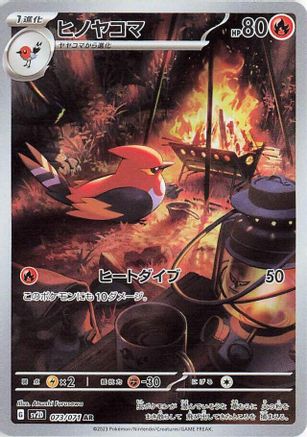 Fletchinder - 073/071 (073/071) [SV2D: Clay Burst] Holofoil - Deck Out Gaming