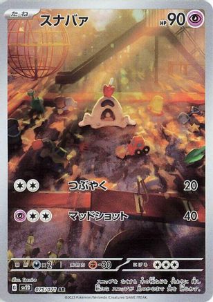 Sandygast - 075/071 (075/071) [SV2D: Clay Burst] Holofoil - Deck Out Gaming