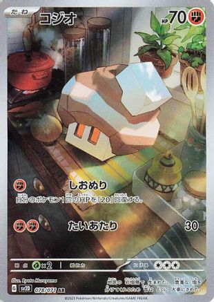 Nacli - 078/071 (078/071) [SV2D: Clay Burst] Holofoil - Deck Out Gaming