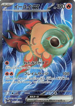 Chi-Yu ex - 085/071 (085/071) [SV2D: Clay Burst] Holofoil - Deck Out Gaming