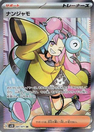 Iono - 091/071 (091/071) [SV2D: Clay Burst] Holofoil - Deck Out Gaming