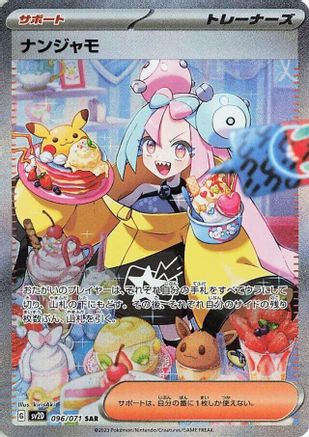 Iono - 096/071 (096/071) [SV2D: Clay Burst] Holofoil - Deck Out Gaming