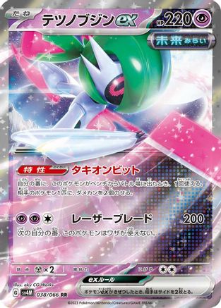 Iron Valiant ex - 038/066 (038/066) [SV4M: Future Flash] Holofoil - Deck Out Gaming