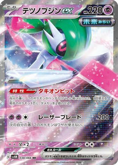 Iron Valiant ex - 038/066 (038/066) [SV4M: Future Flash] Holofoil - Deck Out Gaming