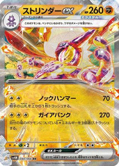 Toxtricity ex - 040/066 (040/066) [SV4M: Future Flash] Holofoil - Deck Out Gaming