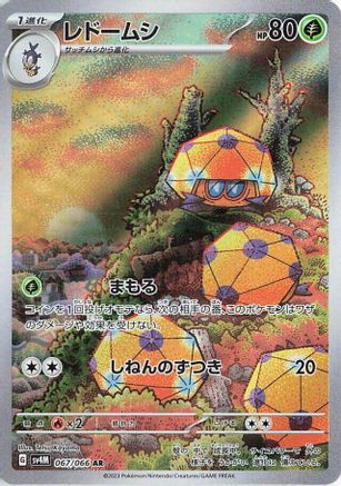 Dottler - 067/066 (067/066) [SV4M: Future Flash] Holofoil - Deck Out Gaming